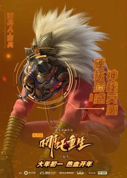 2021春节档电影哪吒重生首揭秘全程燃斗却无人问津