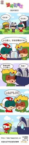 开心超人之开心联萌d658