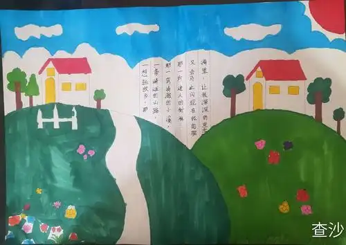 陌上开花 家乡如画 一一学习《乡下人家》作业展