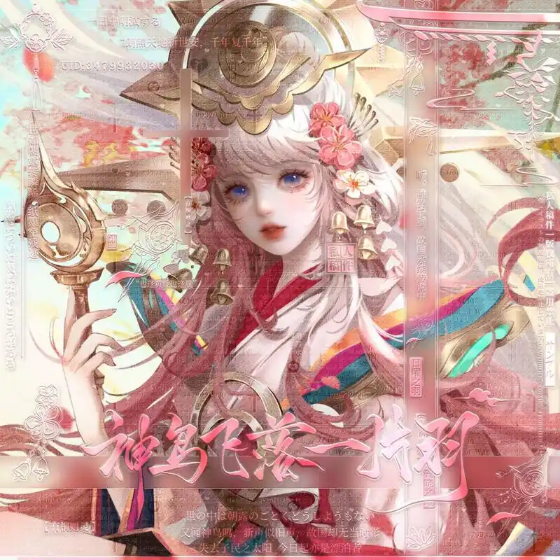 画了娜可露露 前尘镜 朗照天地祈世安,千年复千年.