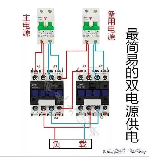 双电源自动切换电路4种双电源自动切换电路图接法分类电工技术知识
