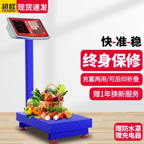 家用体重称超市水果磅秤 150公斤【室内数码红字】加厚龙骨支架30*40