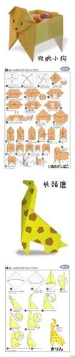儿童折纸小动物的步骤图解(图文教程)