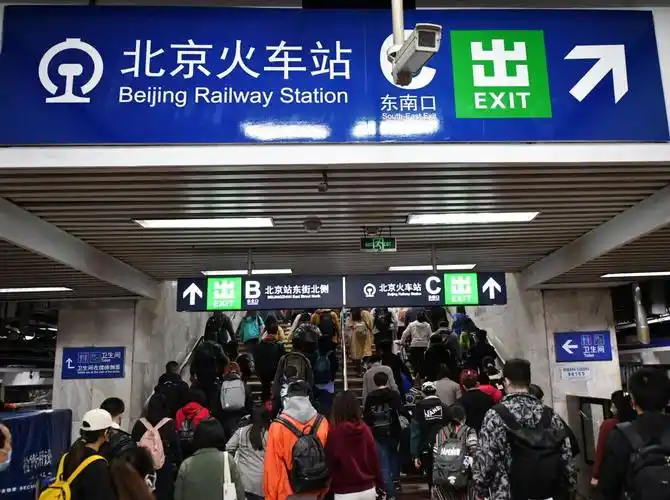 北京各火车站迎来客流高峰