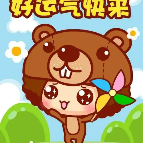 关注善良的人有好运气888888882020-1-13 11:09来自红包活动#集卡开