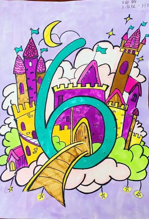 "趣味数字画,创意无限大""速算速决,赛出智慧"——邹城市择邻小学举行