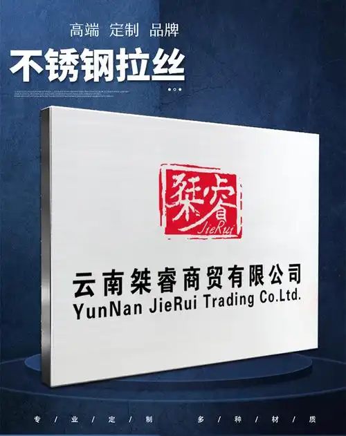 不锈钢牌匾 不锈钢金属门牌广告牌公司牌匾牌子门头招牌制作铜牌定做