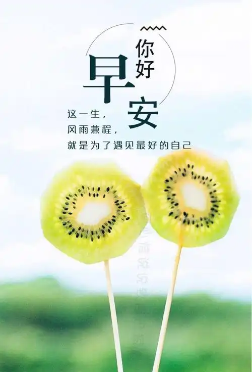5月6日早安正能量积极自己的话,早安心语图片带字句子