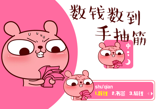 2016-12-07 00:00:10标  签:中国粉色卡通冷兔数钱数钱数到手抽筋动态