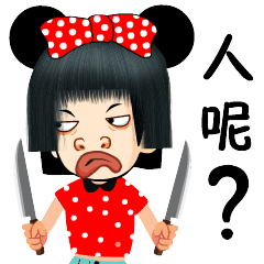 二表哥二表姐超级搞笑表情 - 斗图大会 - 金馆长表情库 - 真正的斗图