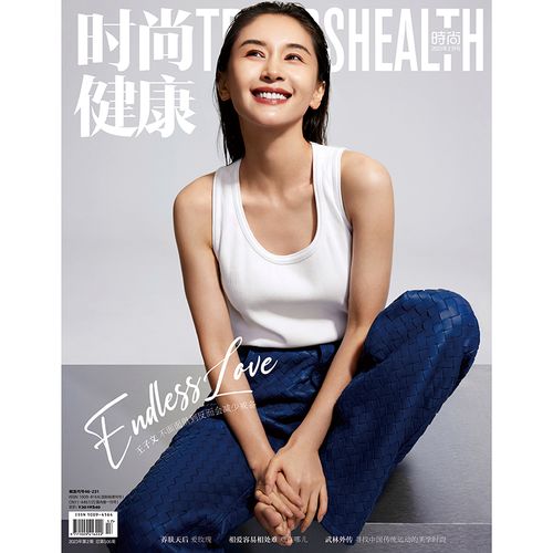 【官方正版】时尚健康杂志2023年2期 封面 王子文 期刊杂志