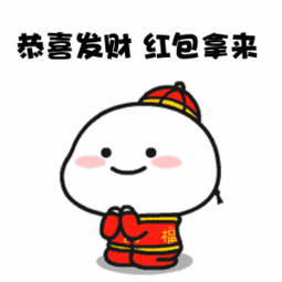 小时候我们只要说恭喜发财红包拿来,长辈们就会给我们一个新年红包.