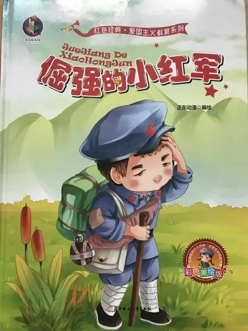 娃娃学四史钢花幼儿园幼儿讲四史故事二