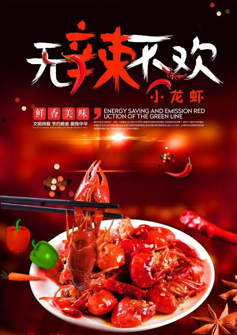 广告设计制作 #小龙虾海报 #小龙虾#吃龙虾的季节 龙虾店 - 兑趑