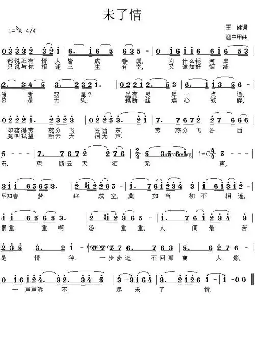 [简谱] 未了情(电视剧《夜深沉》主题曲)