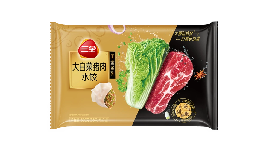 三全黑金水饺包装系列拍摄执行