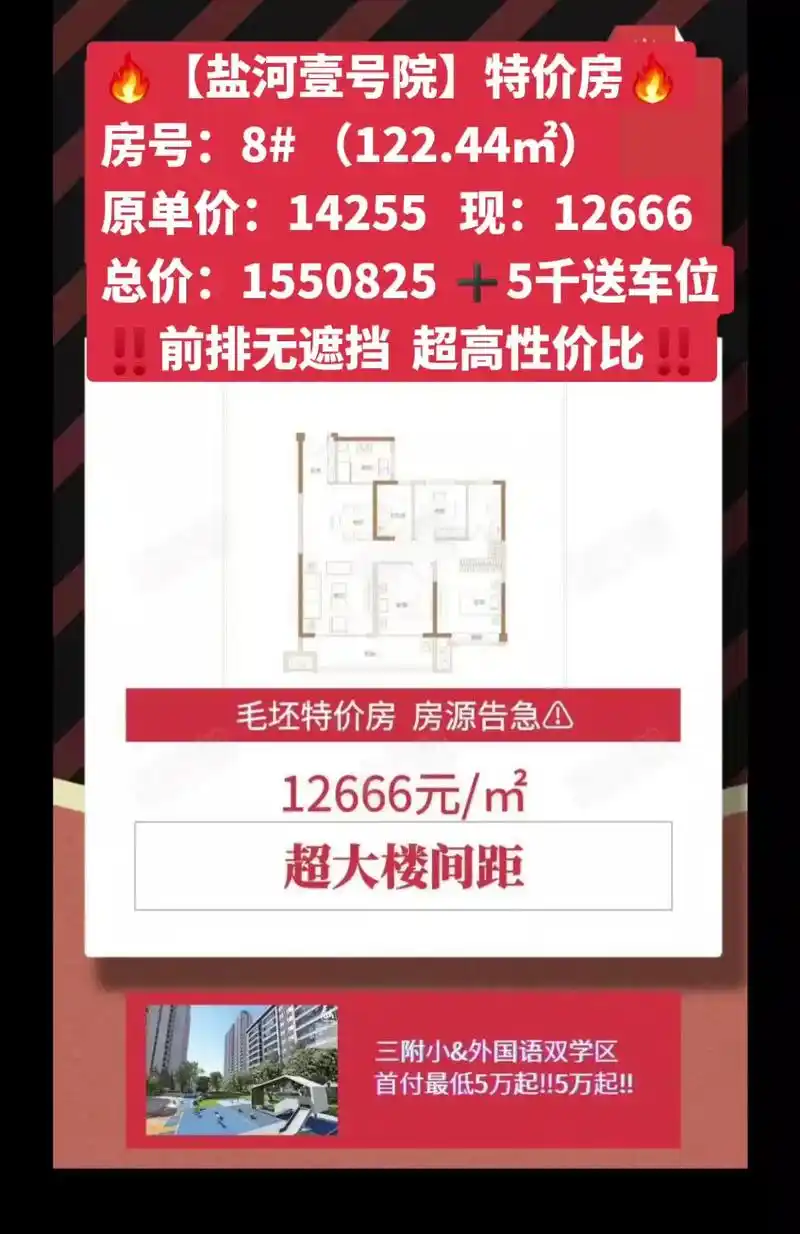 盐河壹号院 盐河壹号院.#网红楼盘 #连云港房产 #新房 # - 抖音