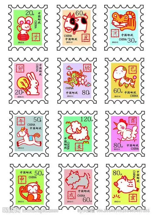 十二生肖邮票