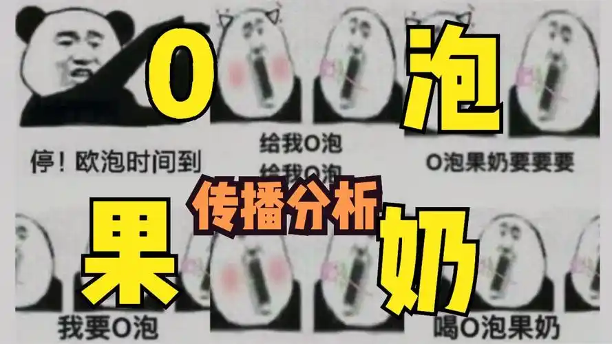 热点分析o泡果奶病毒传播分析