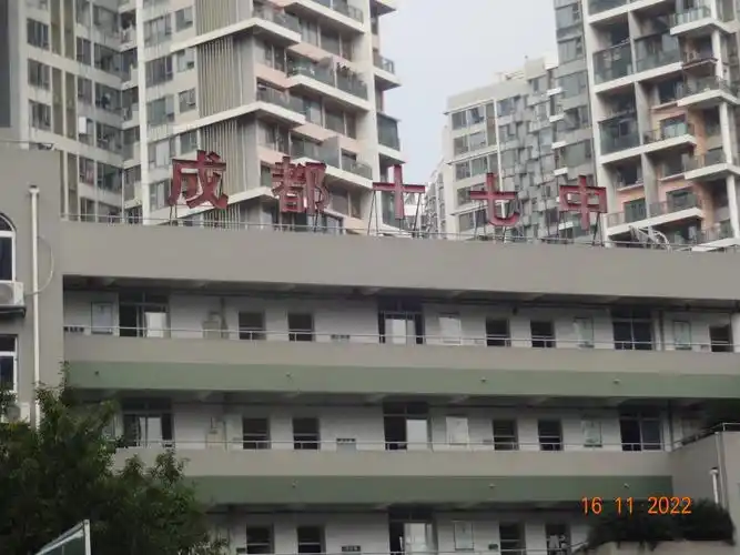 成都十七中运动会09