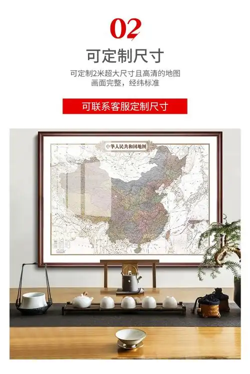 汀雅中国地图挂画实木框世界地图带框超大尺寸背景墙办公室走廊大厅
