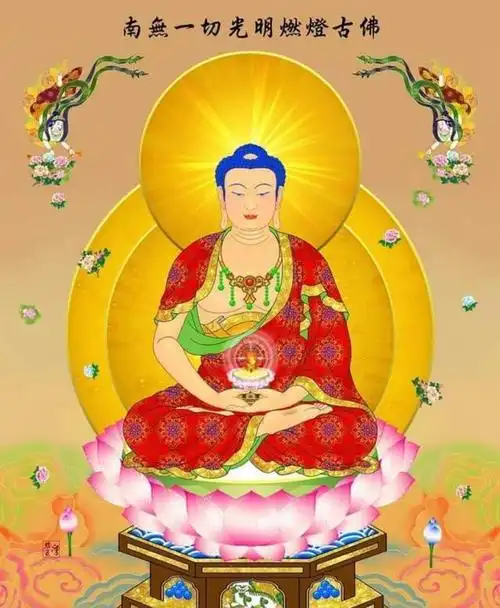 燃灯古佛圣诞日照世如灯心灯长明我们一起来供灯祈福