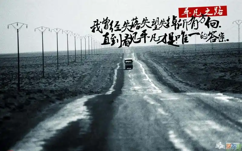 可以激励自己的励志壁纸