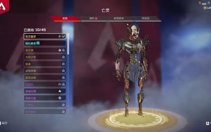 apex legends亡灵皮肤