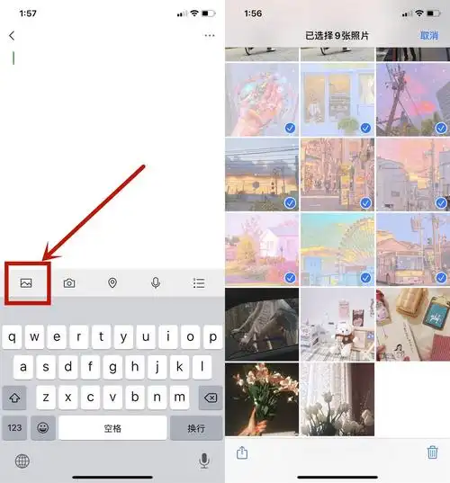 微信朋友圈怎样拼接长图片?