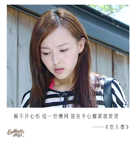 唐嫣程韵面包树上的女人悲伤gif动图_动态图_表情包下载_soogif