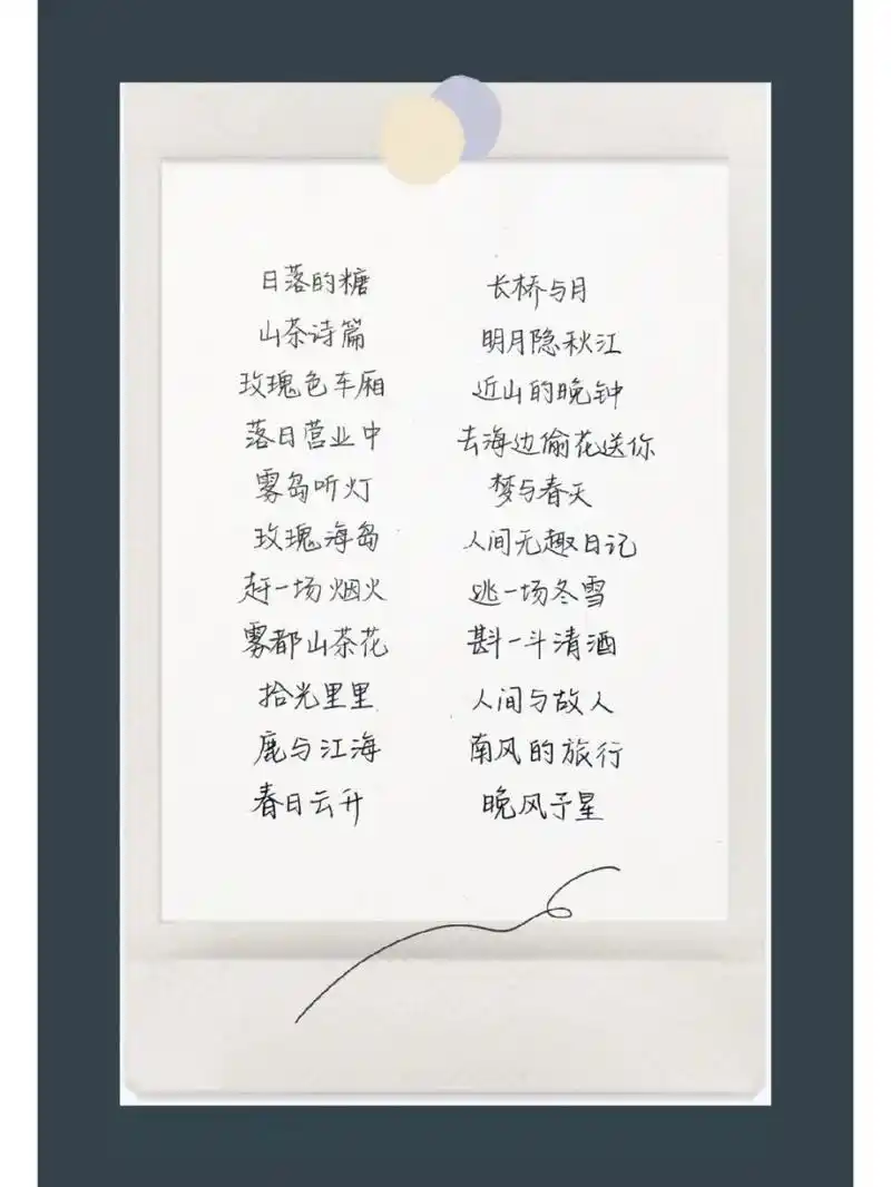 16-第一眼就被惊艳的ins风网名 929292 日落的糖 山茶诗篇 玫瑰