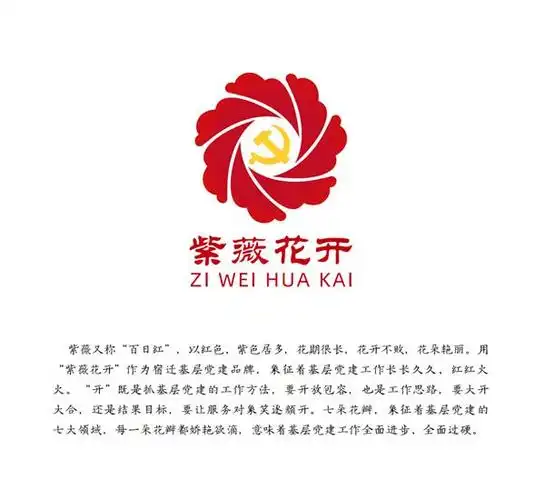 宿迁正式发布组织工作系列品牌标识