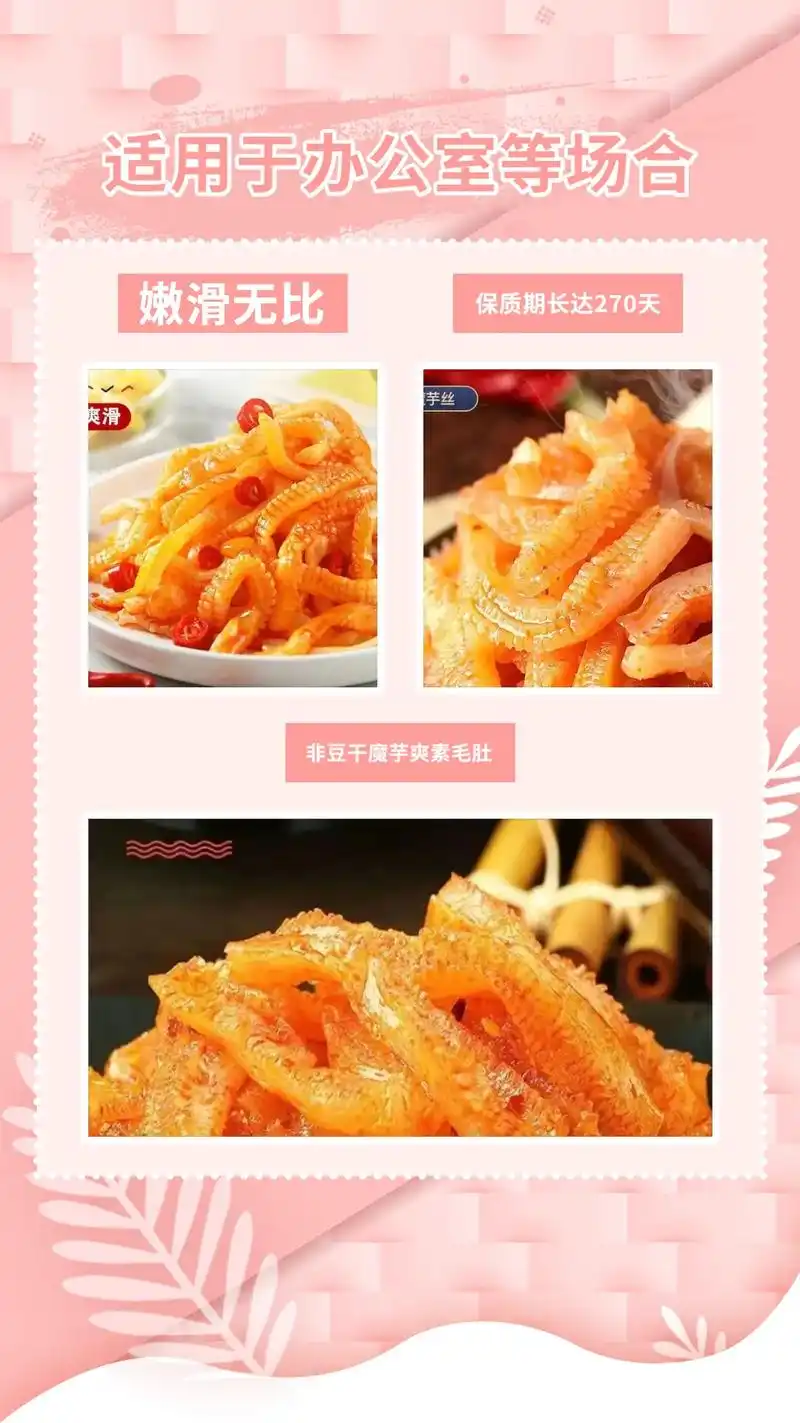 这款魔芋爽素毛肚可是你们不能错过 - 抖音