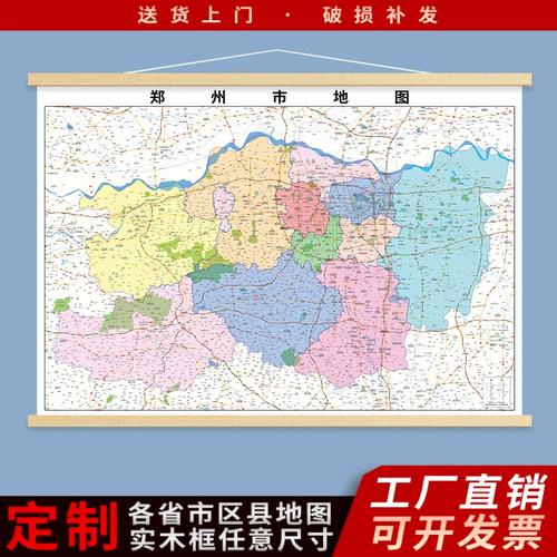 新版郑州新密荥阳登封巩义新乡中牟开封中原二七金水郑东新区地图