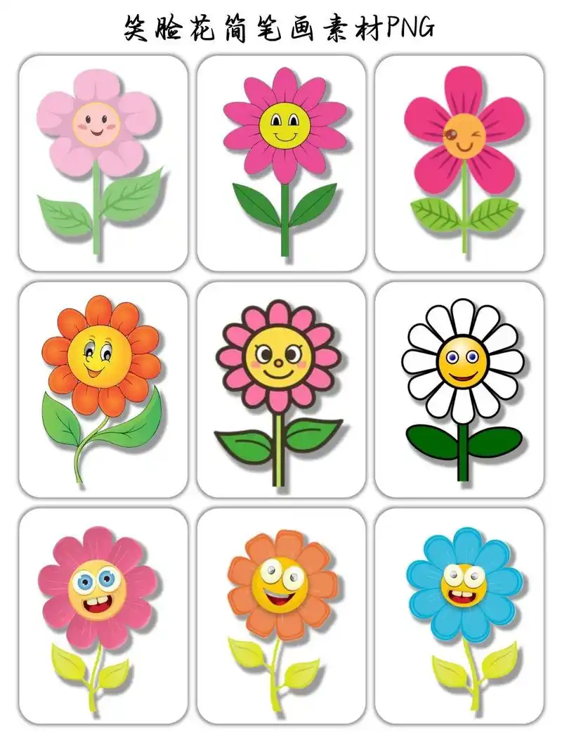 97花儿绽放| 花朵简笔画素材,建议收藏!