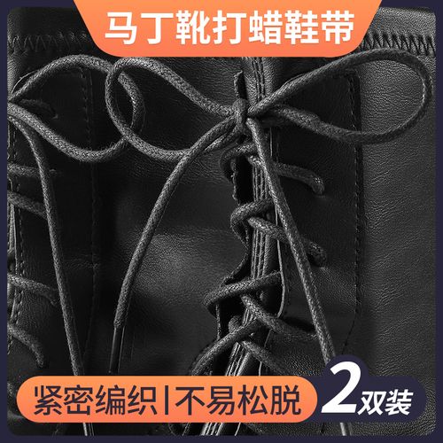 马丁靴皮鞋圆形鞋带绳男女休闲鞋工装靴黑色棕色咖啡色打蜡细鞋绳
