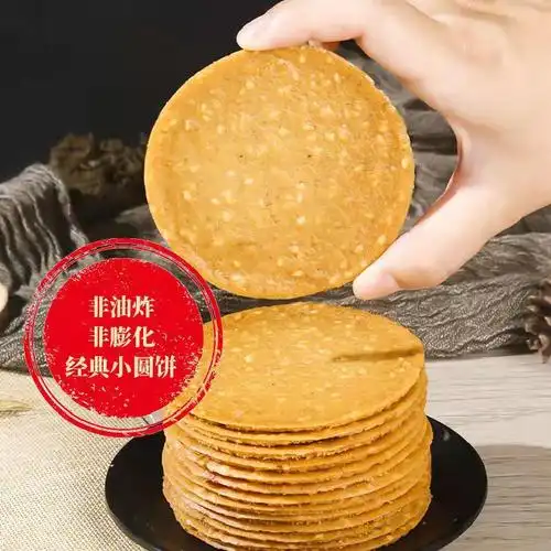 铁棍山药芝麻薄脆饼干老式芝麻薄脆饼干零食小吃煎饼整箱瓦片休闲
