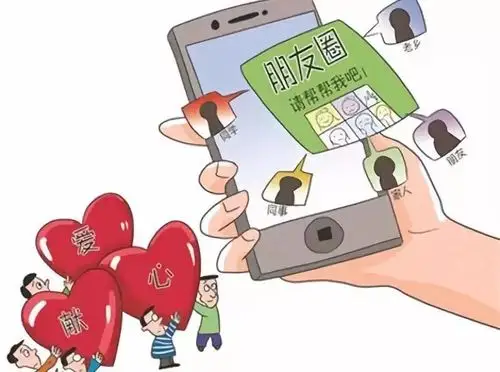 其实我是不希望看你将来在朋友圈求助