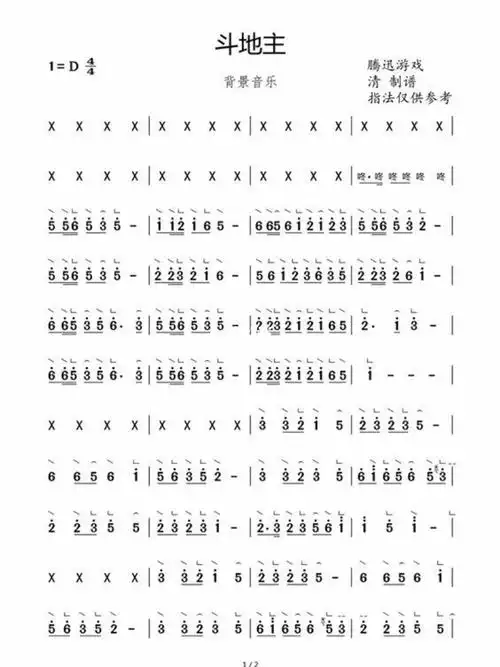 古筝曲谱《欢乐斗地主》_古筝_斗地主_伴奏_古筝流行曲_娱乐_音乐