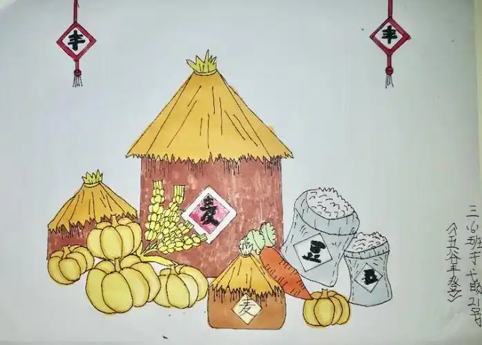 五谷丰登简笔画幼儿