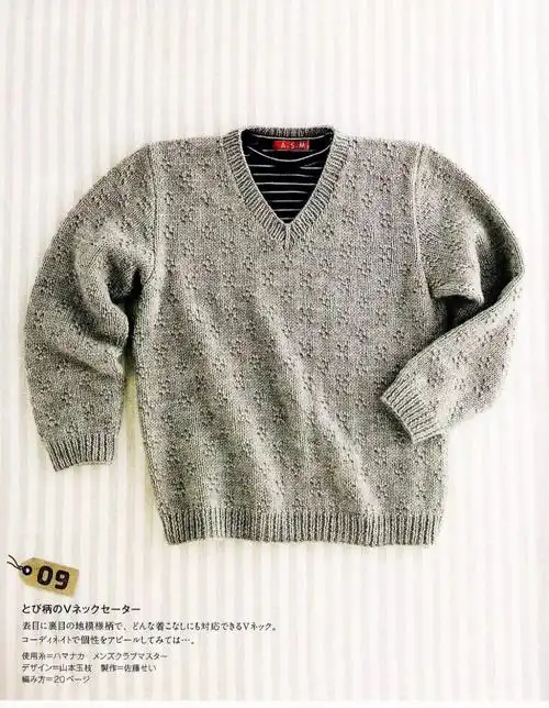 棒针皓月简约款鸡心领男士毛衣