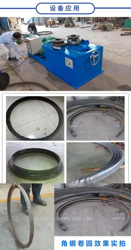 液压角钢卷圆机 角铁外弯卷圆机 扁钢弯曲机