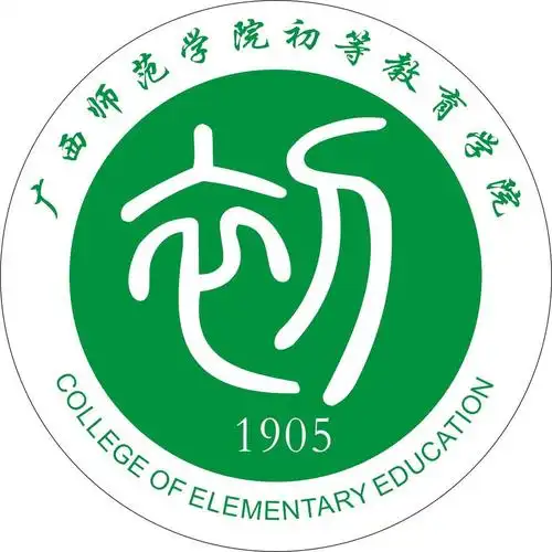 广西师范学院初等教育学院(广西师范学院二级学院)_石塘网