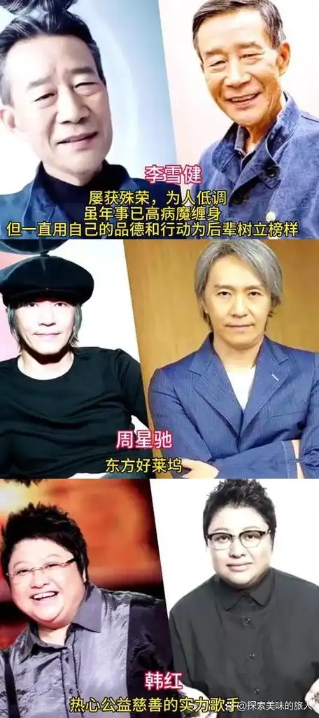 娱乐圈的清流:刘德华,周星驰等明星的低调正能量 除了古天乐,娱乐圈