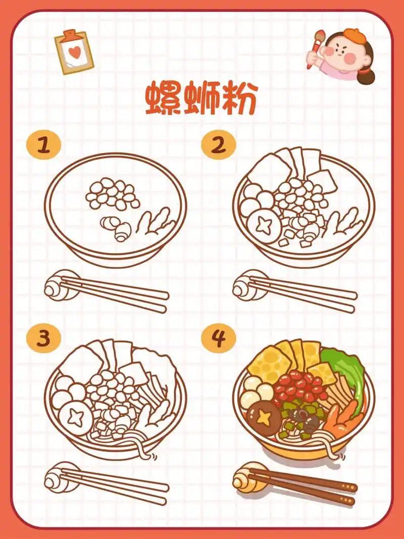 37恬花花简笔画小课堂第37课,螺蛳粉是螺蛳粉呀嗦粉的快乐只有嗦粉