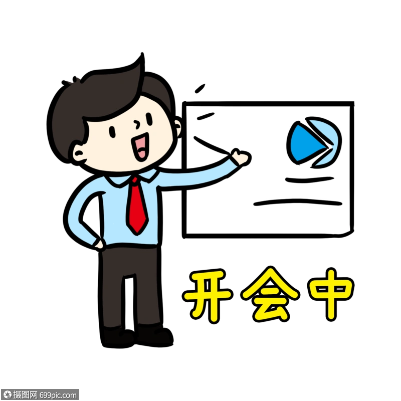 开会中卡通男生青年的生活现状