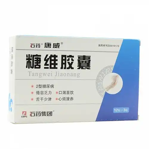 石药唐威糖维胶囊0.5g*12粒*3板价格及说明书-功效与作用-亮健好药网
