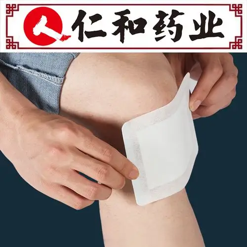 膝盖疼痛膏药去风湿性关节炎积液积水腿疼半月板损伤专用贴已售5000