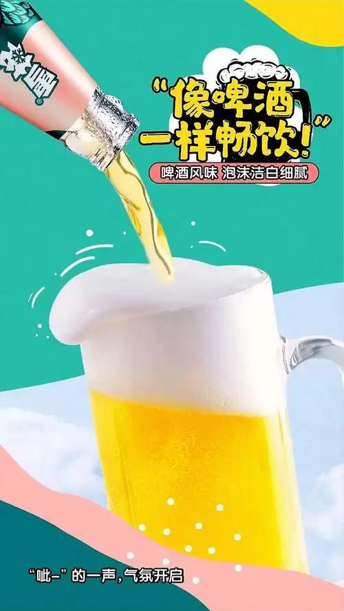 小脾气雪花玫瑰荔枝味500ml12瓶雪花小啤汽水碳酸0酒精整箱瓶装小啤汽