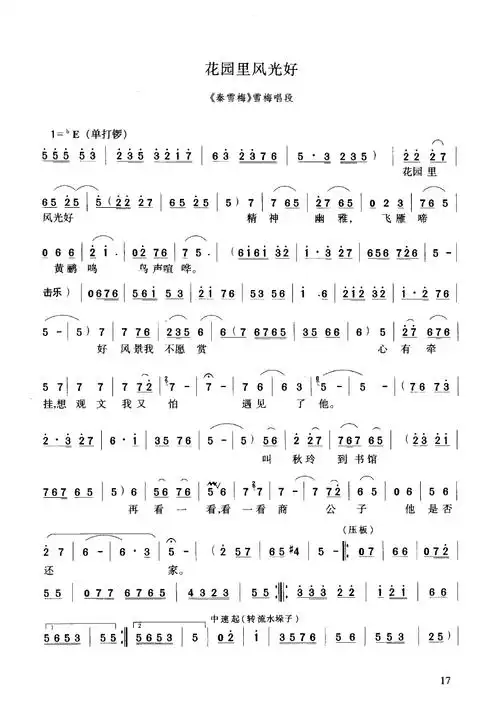 豫剧流行唱段集粹(000-050)_简谱_搜谱网